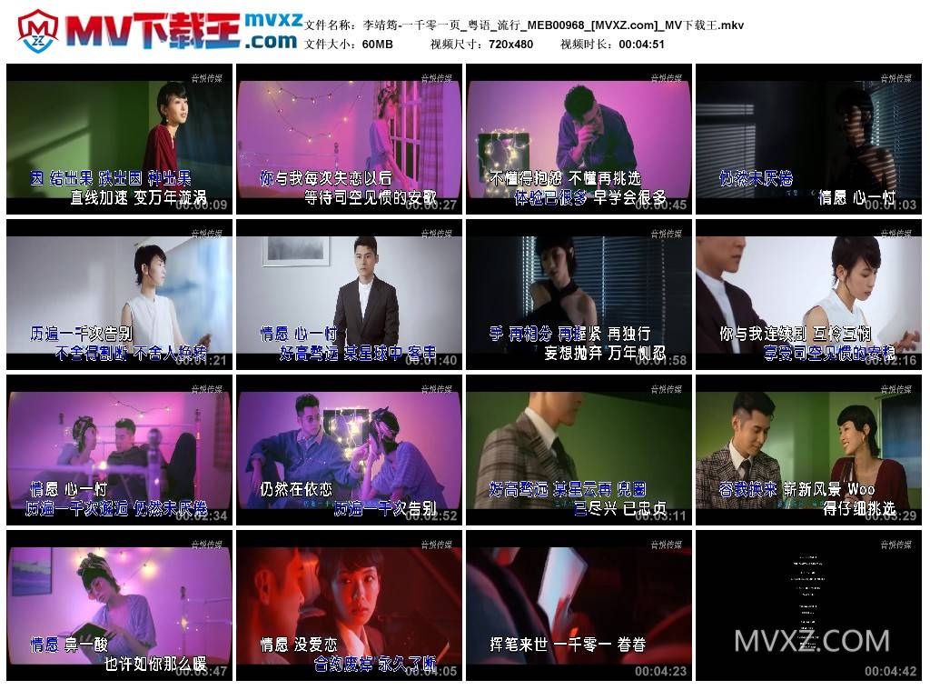 李靖筠-一千零一页_粤语_流行_MEB00968